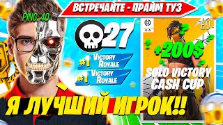 ТУЗ ЗАЛУТАЛ 200 ДОЛЛАРОВ НА ПЕРВОМ СОЛО КЭШКАП ТУРНИРЕ TOOSE SOLO CASH CUP FORTNITE REMIX НАРЕЗКА [upl. by Wiebmer]