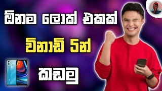 How to unlock android phone sinhala  Remove all mobile lock [upl. by Amled]