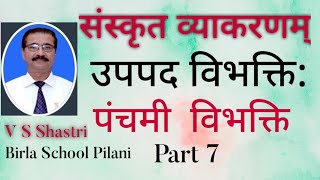 उपपदविभक्ति part7 Hindi to Sanskrit Anuvad [upl. by Gerk821]