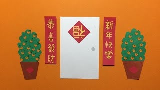 Stop Motion Chinese New Year [upl. by Ashling]