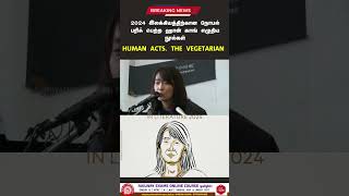 HUMAN ACTS BOOK  AUTHOR hongkong nobelprize2024 shortsfeed shorts [upl. by Notsae]