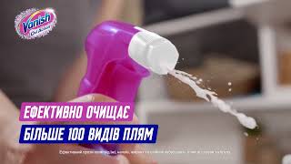 Vanish Oxi Action спрей [upl. by Occer221]