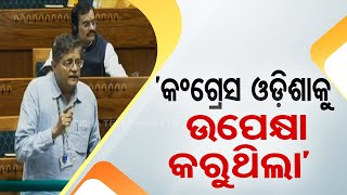 Congressled Govt Was Ignoring Odisha Kendrapara MP Baijayant Panda [upl. by Noraj]