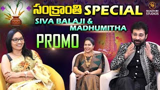 Shiva Balaji ampMadhumitha Sankranti Special interview Promo Signature Studios [upl. by Aken]