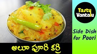 Aloo Puri Curry in Telugu  Andhra style Poori Curry by Tasty Vantalu [upl. by Chladek]