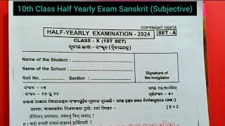 10th Class Half Yearly Exam Sanskrit  10th Class Half Yearly Exam Question Paper [upl. by Kannan]