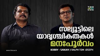 Bobby Sanjay Interview  Show Time  Ralph Tom Joseph  Part 1  Salute  Notebook  Casanova [upl. by Aisya371]