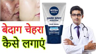 Nivea face wash  nivea men dark spot reduction face wash HONEST review 2023 in hindi  review bhai [upl. by Pebrook]