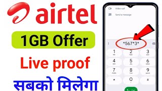 Airtel 1GB Free Data Offer 2024  Airtel Free Data Offer 2024  Airtel 1GB Free Data Code [upl. by Labaw657]