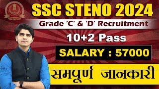 SSC Stenographer New Vacancy 2024  12th Pass  Salary  57000  Full Details [upl. by Libre]