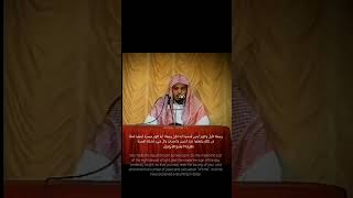 Yassie Al dosairi praying surah Al isra yassiraldosari islamicshorts quran [upl. by Animor]