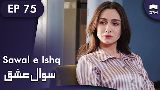 Sawal e Ishq  Black and White Love  Episode 75  Turkish Drama  Urdu Dubbing  RE1Y [upl. by Armbrecht]