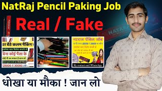 Natraj Packing Job वाले किस तरह फ्रॉड करते है  Natraj Pencil Packing Job Fake or Real  Big Scam [upl. by Cilurzo]