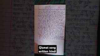 Qismat song written hindi [upl. by Sellers]