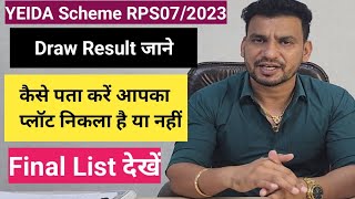 Final Draw List UploadedYamuna Authority New Scheme RPS072023 कैसें देखे अपना नामdrawfinalist [upl. by Zobe]