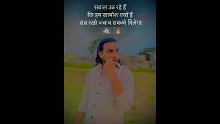 सब्र रखो जवाब सबको मिलेगा🔥shayri shayaristatus attitude love viralshort viral short [upl. by Moulden250]