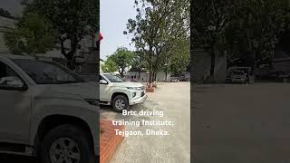 Brtc driving training Institute Tejgaon Dhaka [upl. by Vitia143]