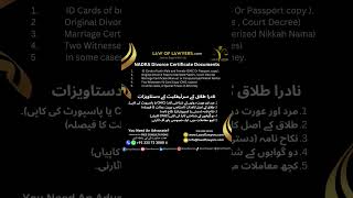 NADRA Divorce Certificate Documents  Lawoflawyerscom  divorcedocuments divorce nadradivorce [upl. by Wynn741]