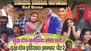 Tilka Baba Opera ka sabse hit scene  sad scene  2025 [upl. by Etteve]