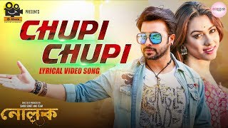 Chupi Chupi lyrical Video Song  Shakib  Bobby  Adit  Kona  Sakib Sonet  Nolok [upl. by Amorette883]