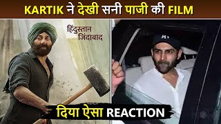 Kartik Aaryan Watches Gadar 2 at Gaiety Galaxy theater Reacts To BLOCKBUSTER amp Sunny Deol s Work [upl. by Aneleiram380]