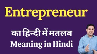 Entrepreneur meaning in Hindi  Entrepreneur का हिंदी में अर्थ  explained Entrepreneur in Hindi [upl. by Oravla]