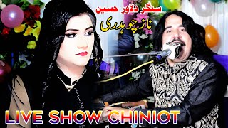 Dilawar Hussain Sheikh 2023 Thora Hosla Rakh Tenu Yad Asan  Live Show Chiniot punjabi2022 [upl. by Lorrac]