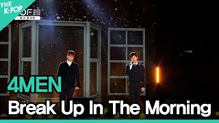 4MEN Break Up In The Morning포맨 눈 떠보니 이별이더라  BOF Park Concert  Busan One Asia Festival 2017 [upl. by Attej]