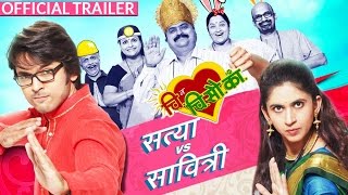 Chi Va Chi Sau Ka चिवचिसौकां  Official Trailer  Marathi Movie 2017  Lalit Prabhakar [upl. by Creighton]