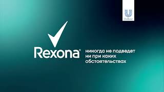 Rexona никогда не подведёт Ни при каких обстоятельствах [upl. by Evelunn743]