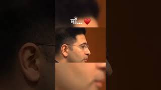 मेरी माँ raghavchadha mother maa parineetichopra indiatv [upl. by Forrer362]