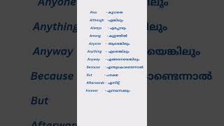 English to Malayalam Easy wordsenglish Encage With Englishenglish [upl. by Maxey151]