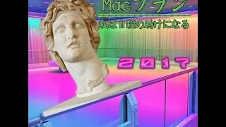 MACINTOSH PLUS 2K17 [upl. by Artenal]