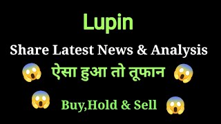 lupin share news today l lupin share price today l lupin share latest news l lupin share news [upl. by Robyn]