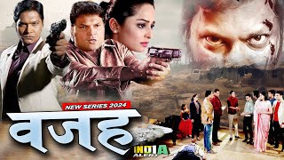 Wajah वे वजह हो रही मौतें से दहला शहर क्या CIDTeam पता लगा पायेगी Series 2024 India Alert [upl. by Bibah95]