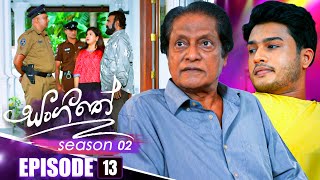 Sangeethe සංගීතේ  Season 02  Episode 13  16th October 2024 [upl. by Gnouhk]