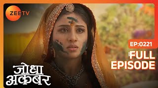 Jodha को पाने के लिए मरने का ढोंग किया Akbar ने  Jodha Akbar  Full Ep 221  ZEE TV [upl. by Sachs]