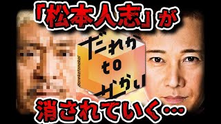 【まつもtoなかい】松ちゃんがいない！でも二宮和也と秋元康の話けっこう面白かったよ…【だれかtoなかい】 [upl. by Markland]