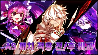 Elsword KR엘소드 AS 패치 전 후 비교 [upl. by Aliuqa6]