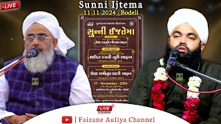 Live Now  Sunni Ijtema  Maulana Shakir Noorie  Sayyed Aminul Qadri  11112024  Bodeli Gujarat [upl. by Best]