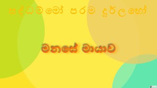 19 Maya  Ven Bandarawela Wangeesa thero [upl. by Ainud]