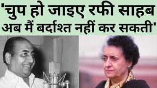 Mohammad Rafi Ka Ye Gana Sunkar Phoot Phoot Kar Rone Lagin Thin Indira Gandhi [upl. by Abla]