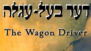 Der balegole The Driver  A Yiddish Theater song excerpt [upl. by Ashlee132]