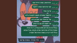 אחורה קדימה [upl. by Kimmy257]