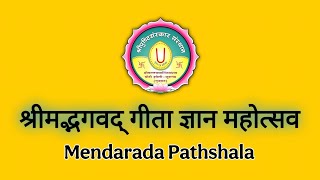 श्रीमद्भगवद् गीता ज्ञान महोत्सव 🕉️  Paghadar Aarviben  Mendarda Pathshala [upl. by Merat]