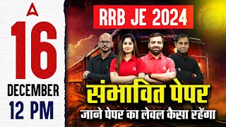 RRB JE CBT 1 संभावित पेपर  RRB JE Exam Overview 2024  16 December 2024  RRB JE 2024 [upl. by Arleen889]