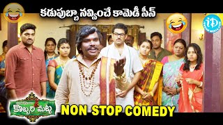 Kobbari Matta Movie Scenes  Sampoornesh Babu Hilarious Scene  news [upl. by Kier]