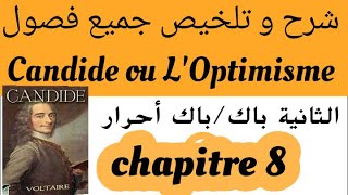 Candide ou LOptimismechapitre 8 تلخيص مع الشرح résumé2 bac et bac libre كنديدVoltaire [upl. by Dleifyar464]