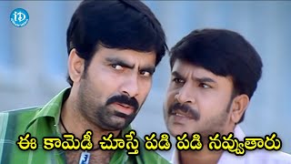 Ravi Teja Brahmanandam Super Hit Combo Comedy Scenes  Comedy Scenes Telugu  iDream Gold [upl. by Aleuqahs70]