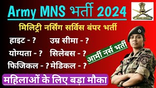 Army MNS Recruitment 2024  Military Nursing service recruitment 2024  MNS new vacancy 2024 [upl. by Harwilll]